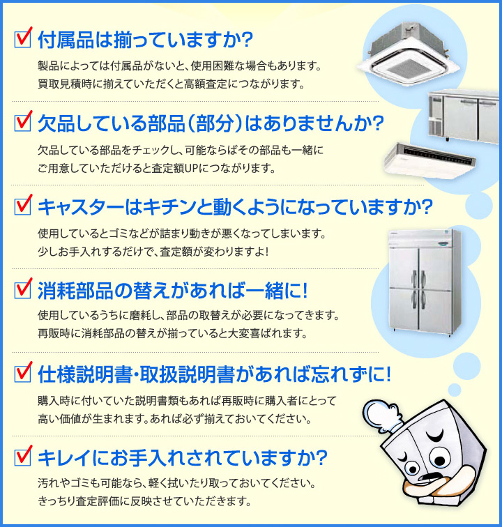 買取額アップのポイント